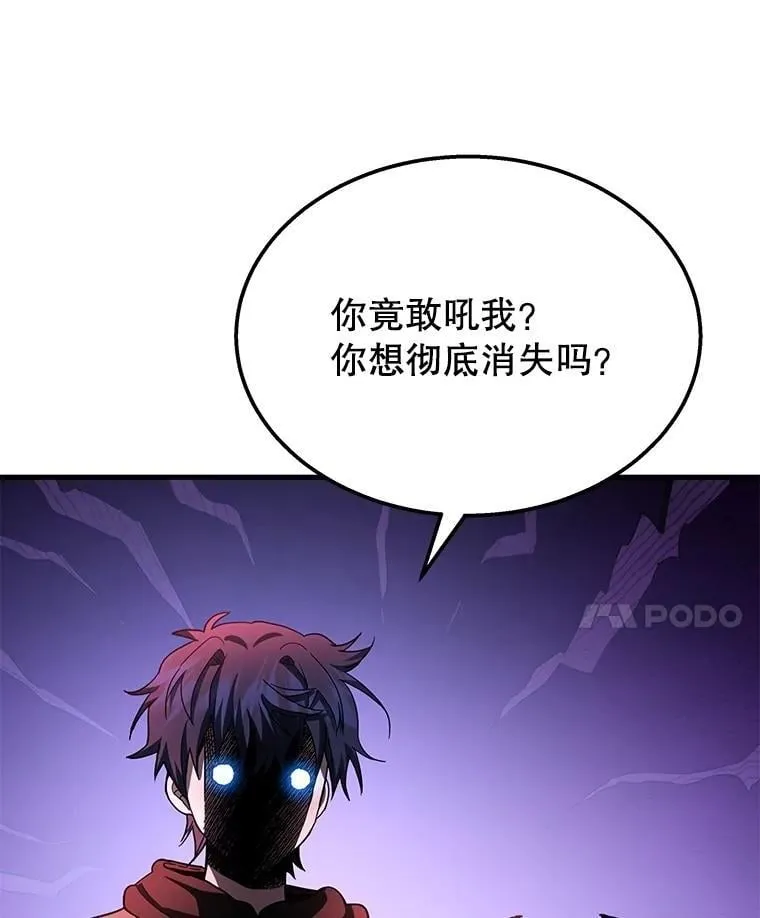 74.善后 第94页