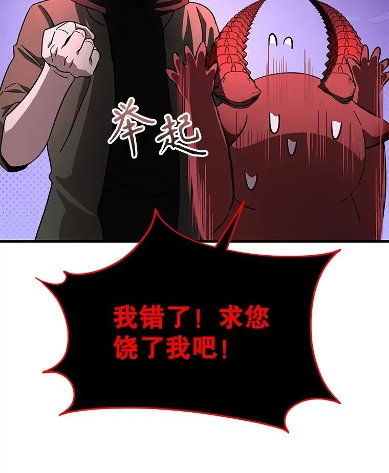 74.善后 第95页