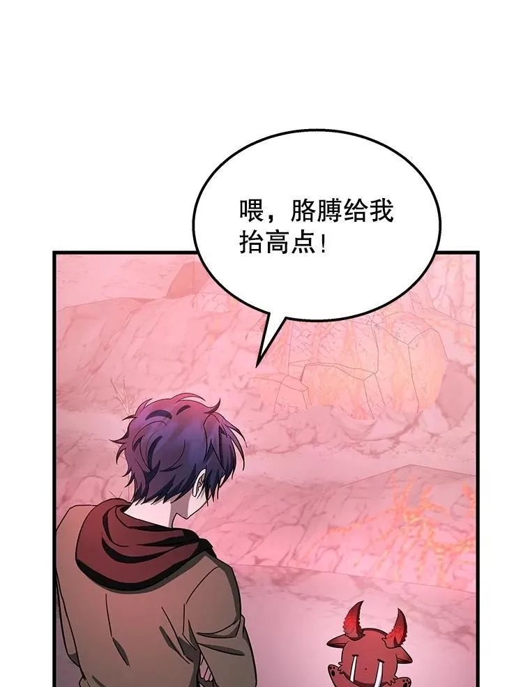 74.善后 第96页