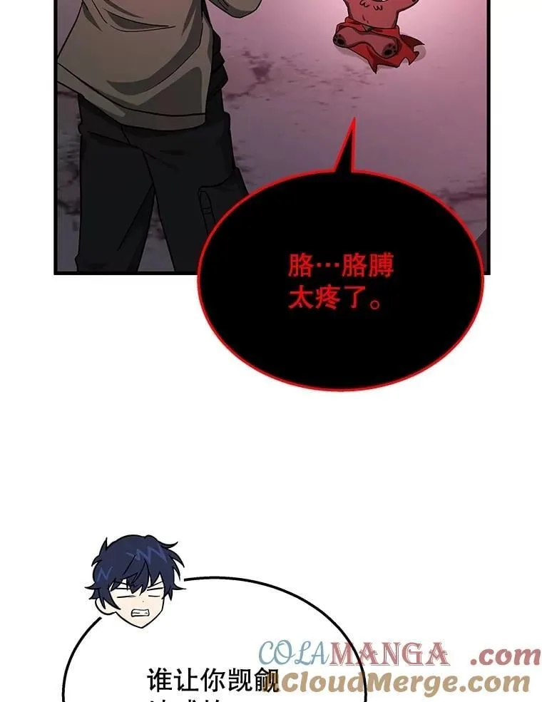 74.善后 第97页