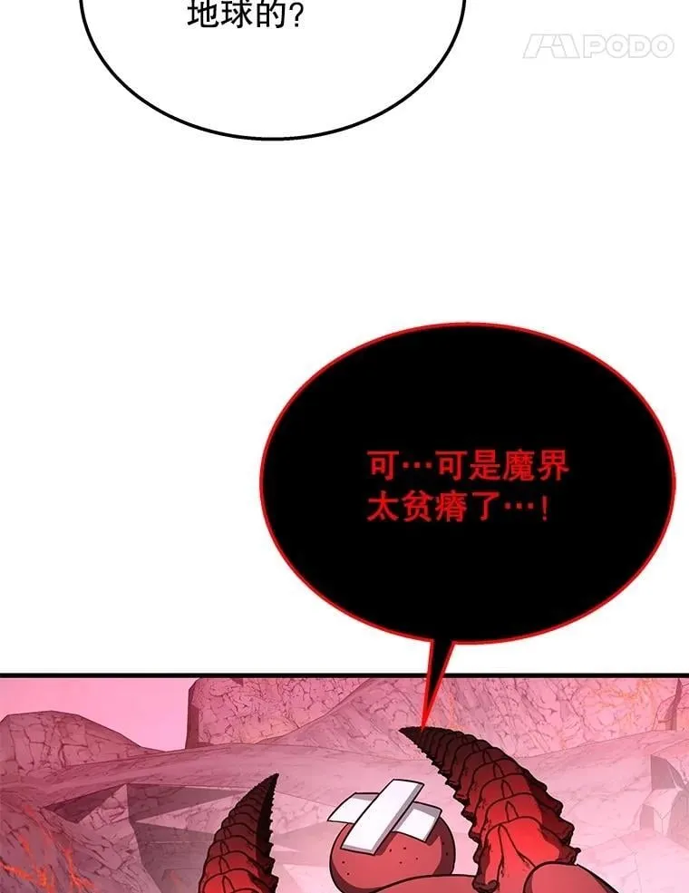 74.善后 第98页