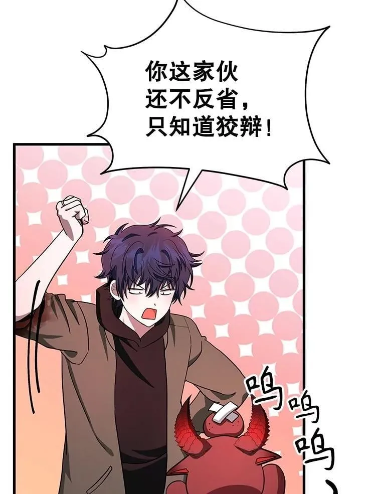 74.善后 第102页