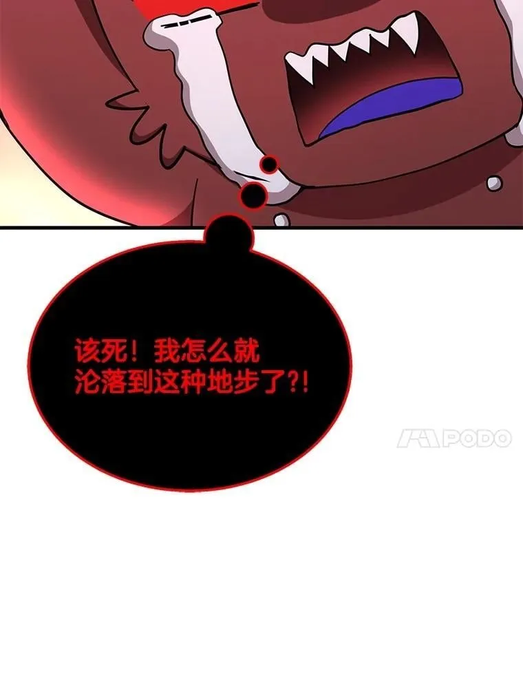 74.善后 第104页