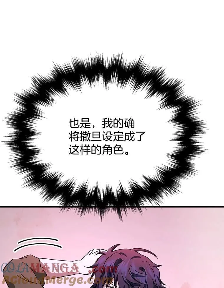 74.善后 第105页