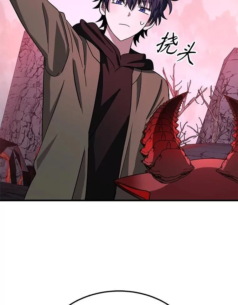 74.善后 第106页
