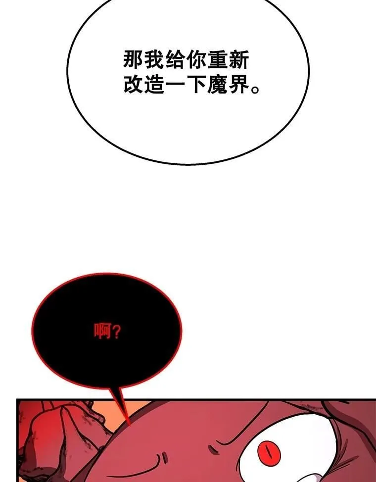 74.善后 第107页