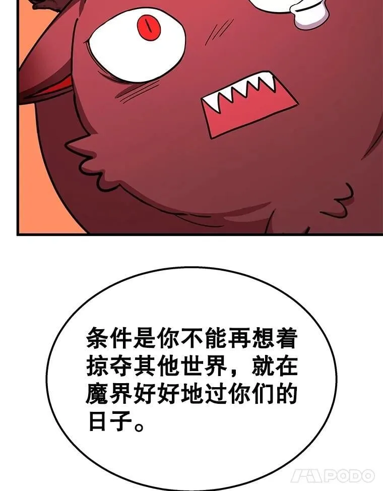 74.善后 第108页