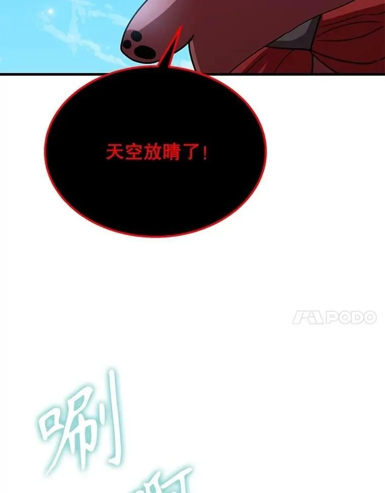 74.善后 第114页