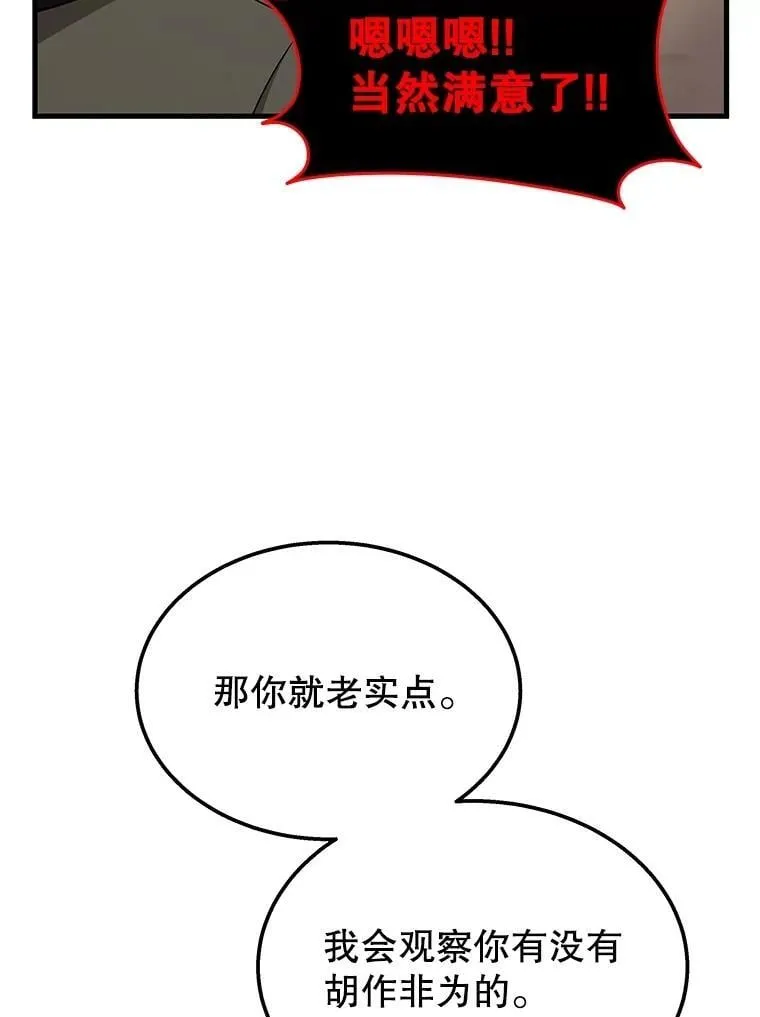 74.善后 第120页