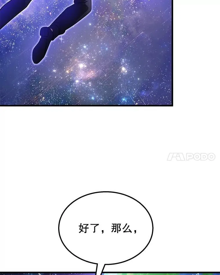 74.善后 第127页