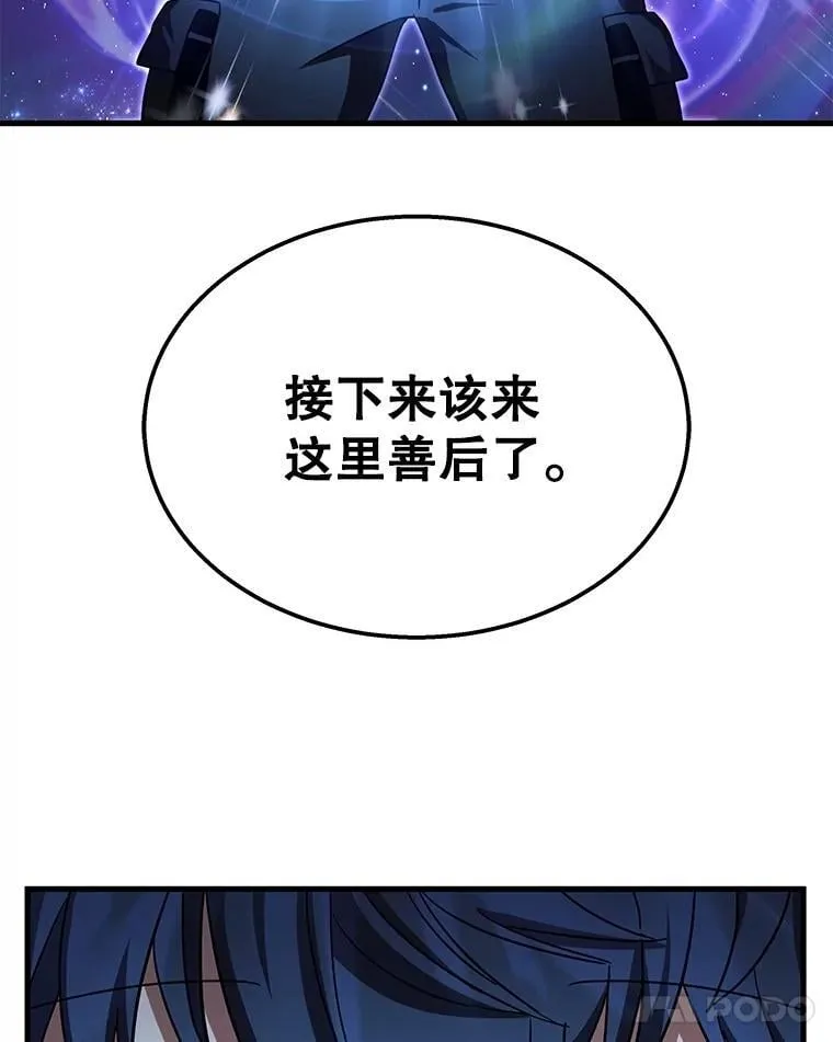 74.善后 第131页