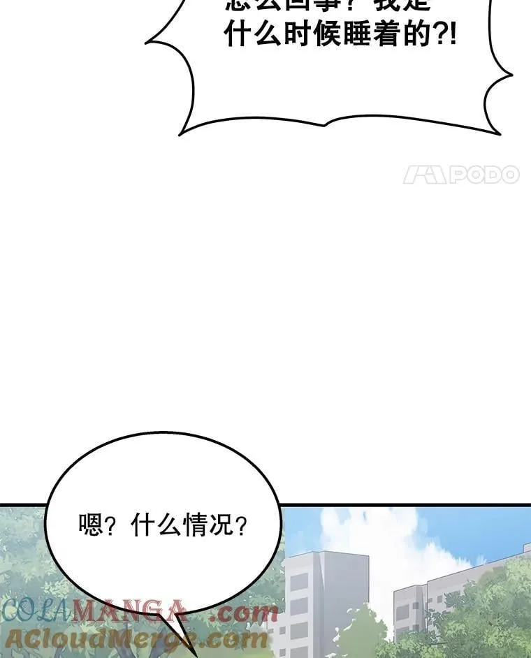 74.善后 第141页