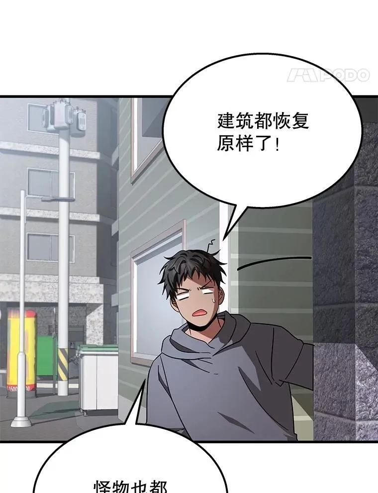74.善后 第148页