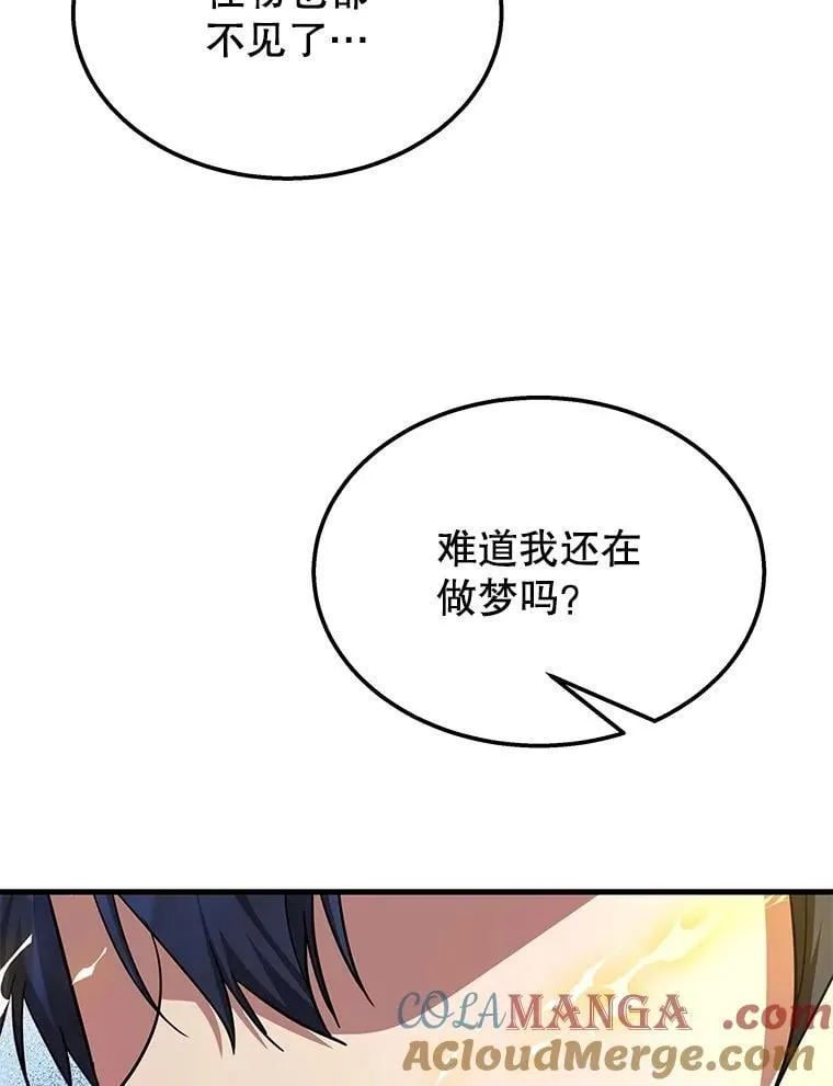 74.善后 第149页