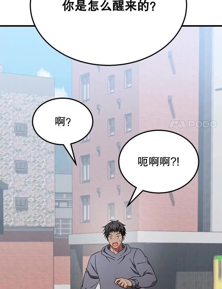 74.善后 第151页