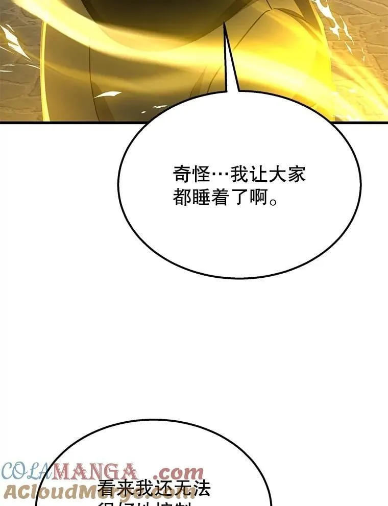 74.善后 第153页