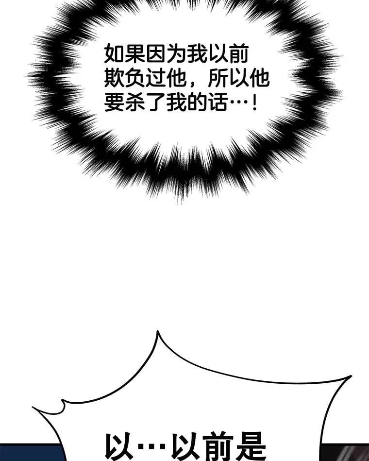 74.善后 第160页