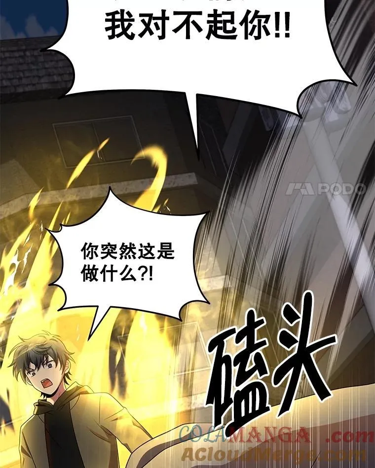 74.善后 第161页