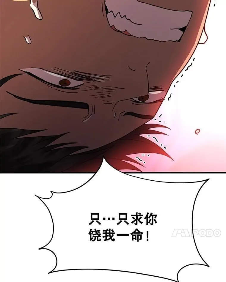 74.善后 第164页
