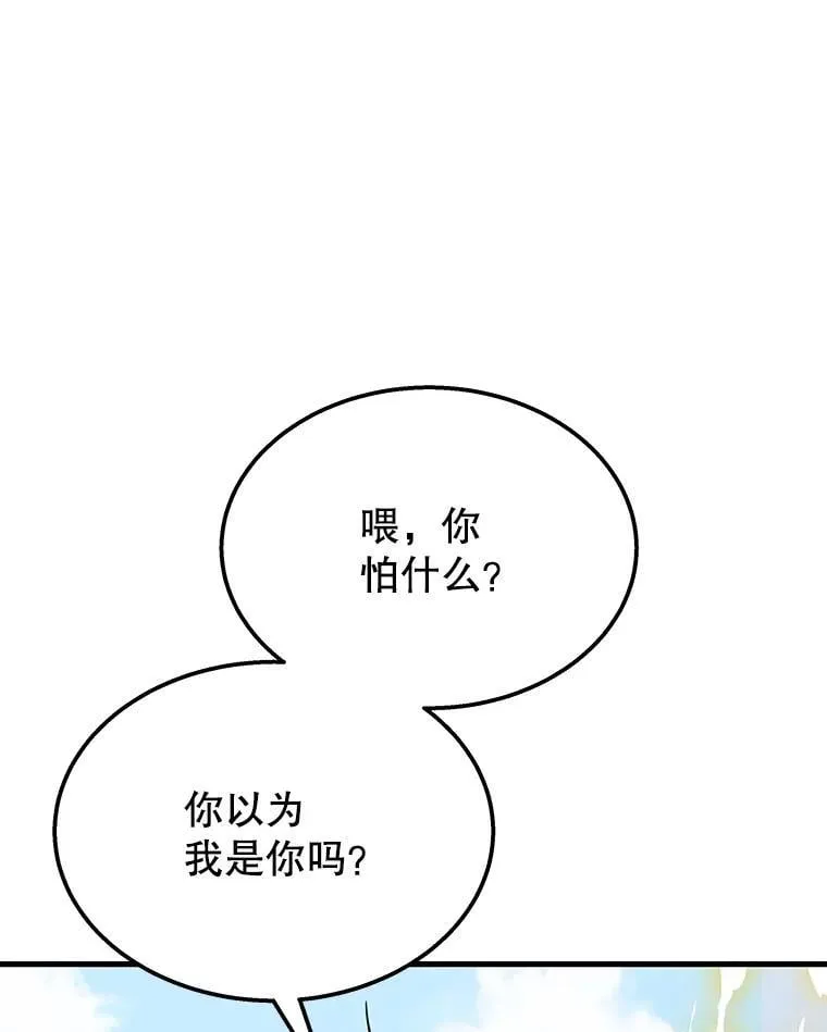 74.善后 第166页