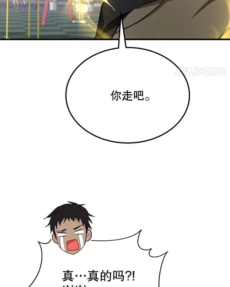 74.善后 第168页
