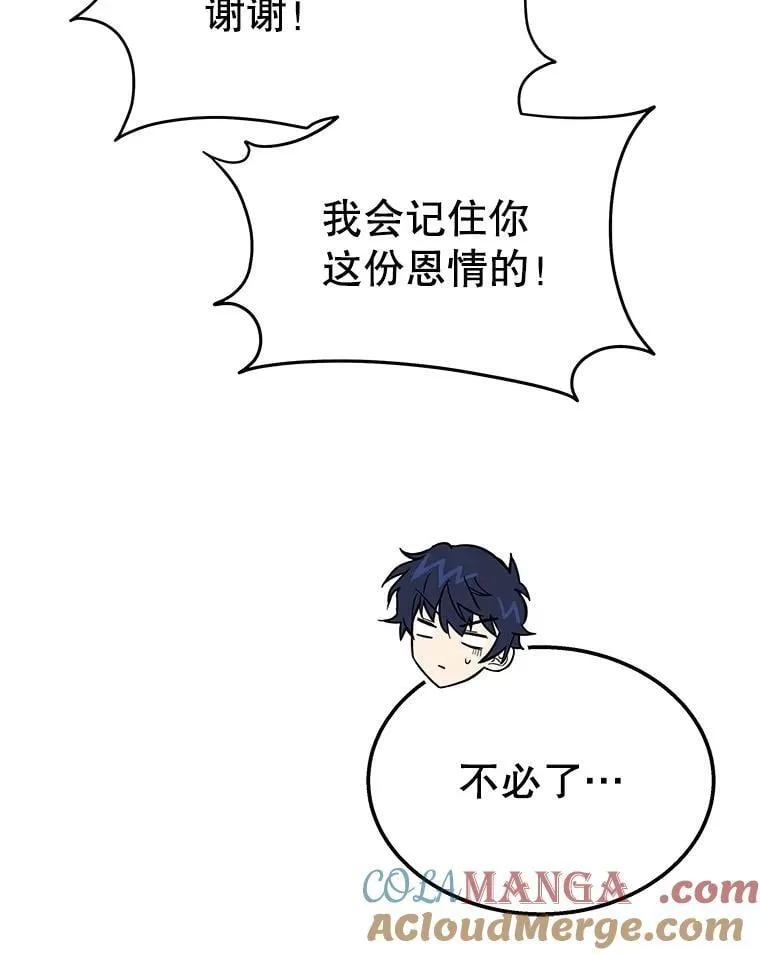 74.善后 第169页