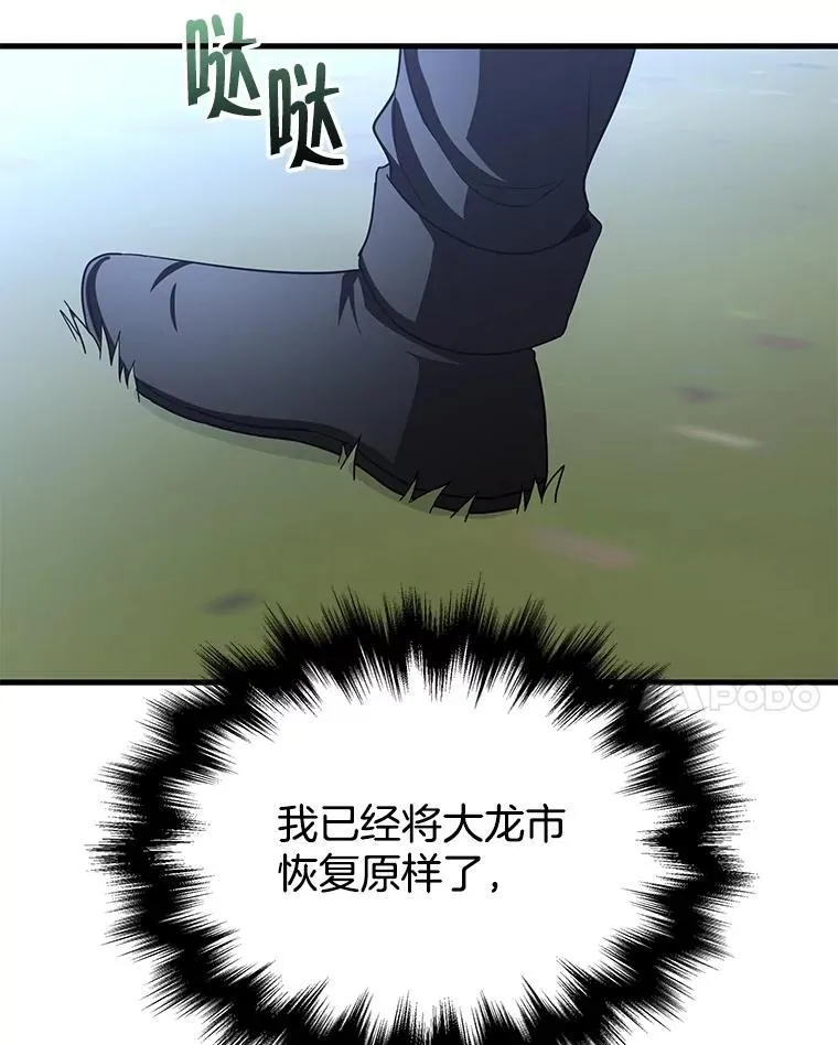 74.善后 第171页