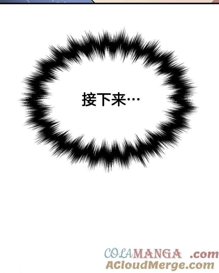 74.善后 第173页