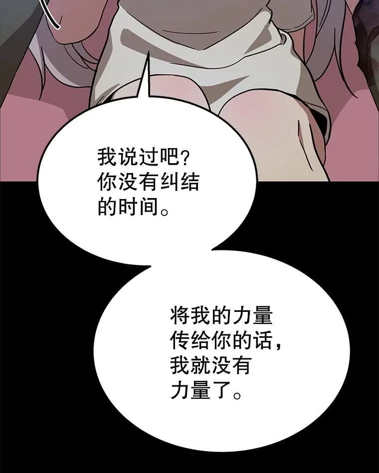 74.善后 第179页