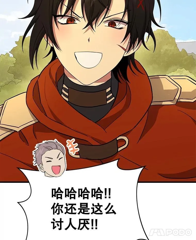 75.请多关照 第42页