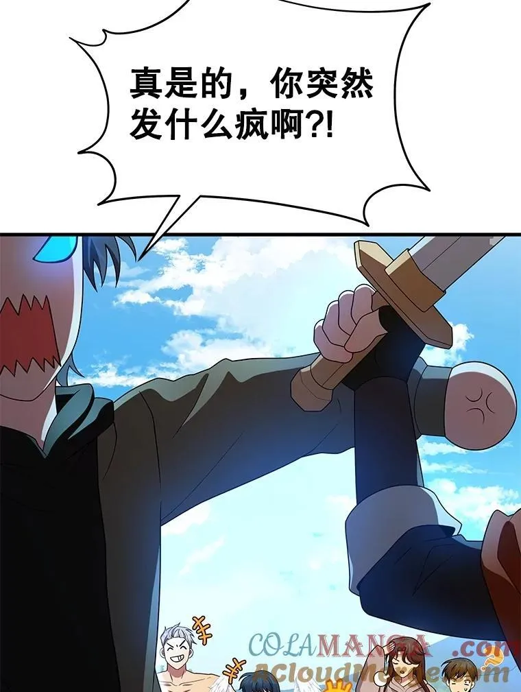 75.请多关照 第53页