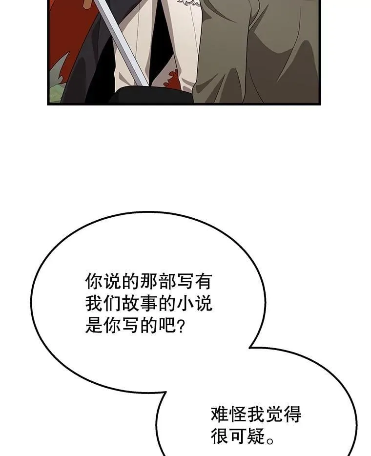 75.请多关照 第67页