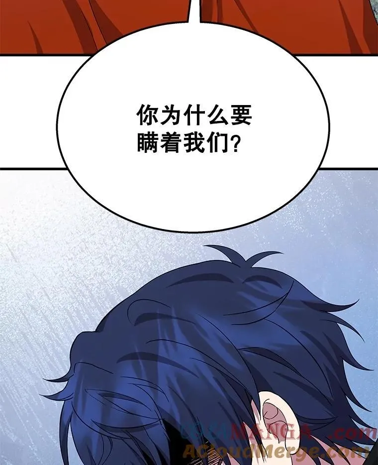 75.请多关照 第69页