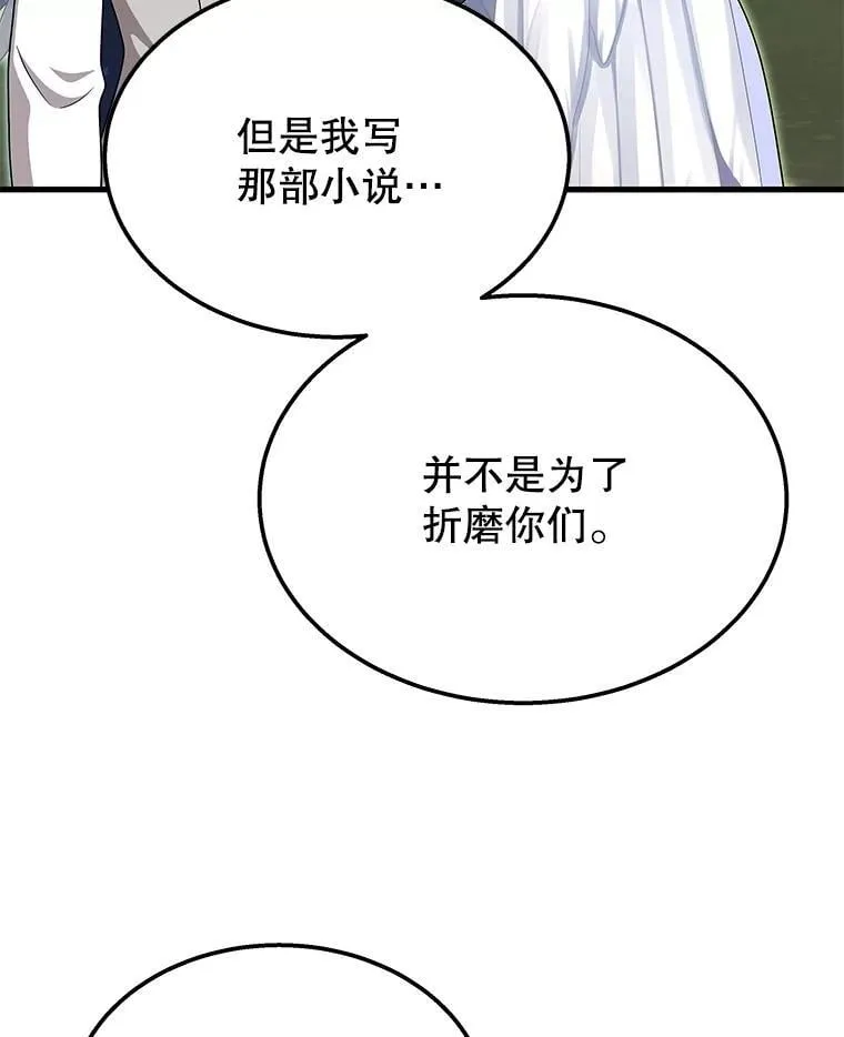 75.请多关照 第74页
