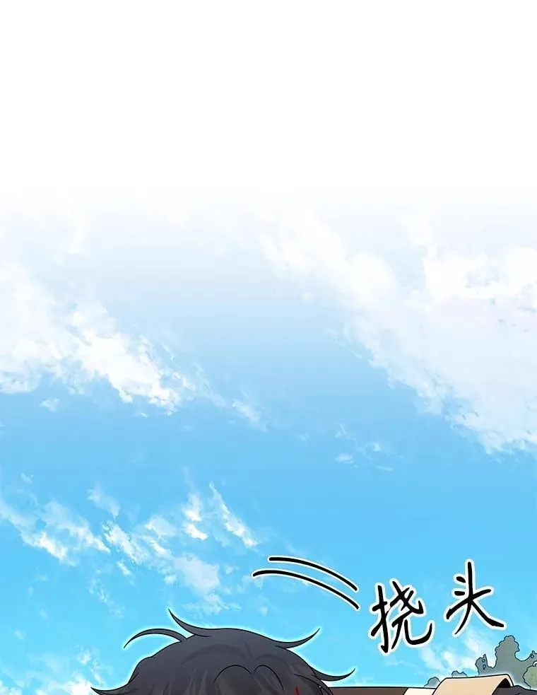 75.请多关照 第84页