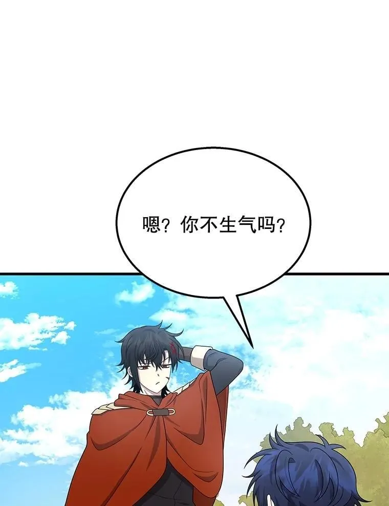 75.请多关照 第86页