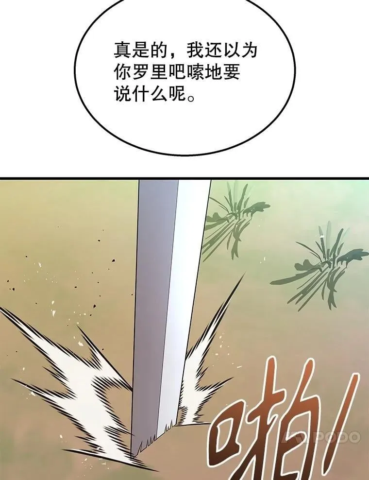 75.请多关照 第88页