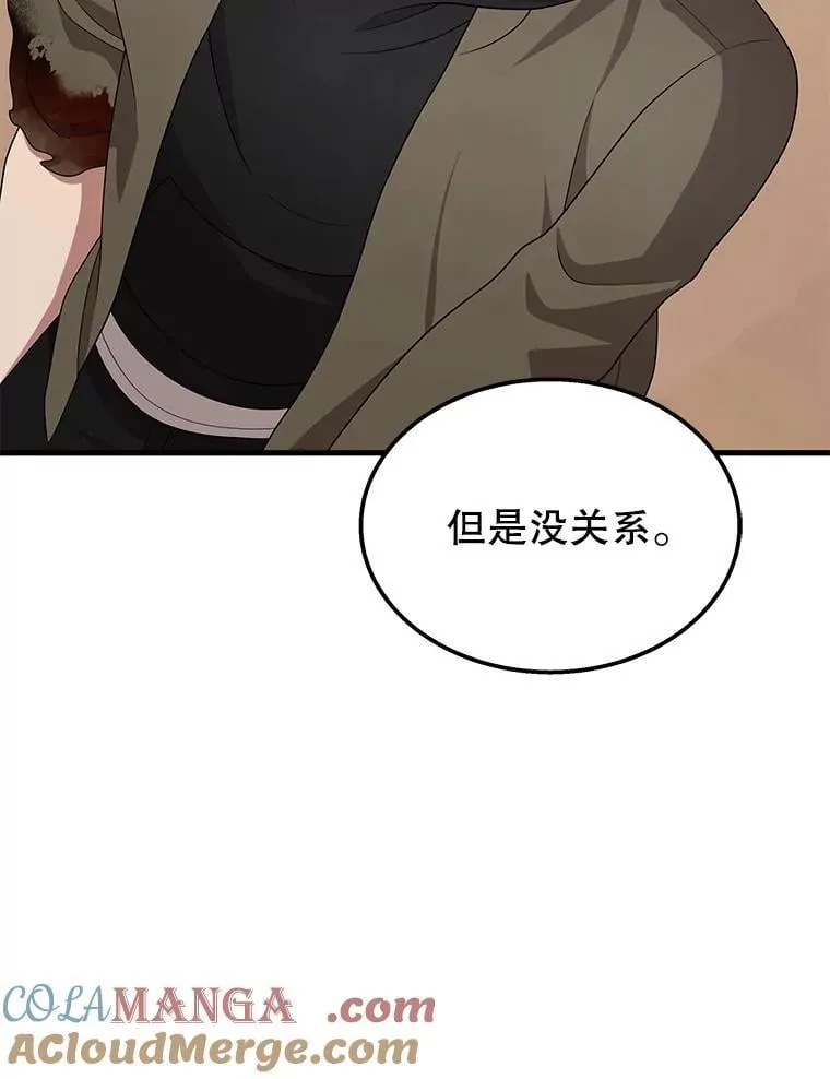 75.请多关照 第93页