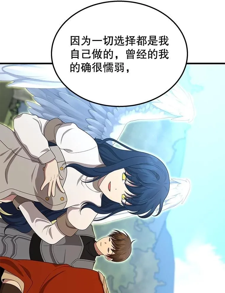 75.请多关照 第94页