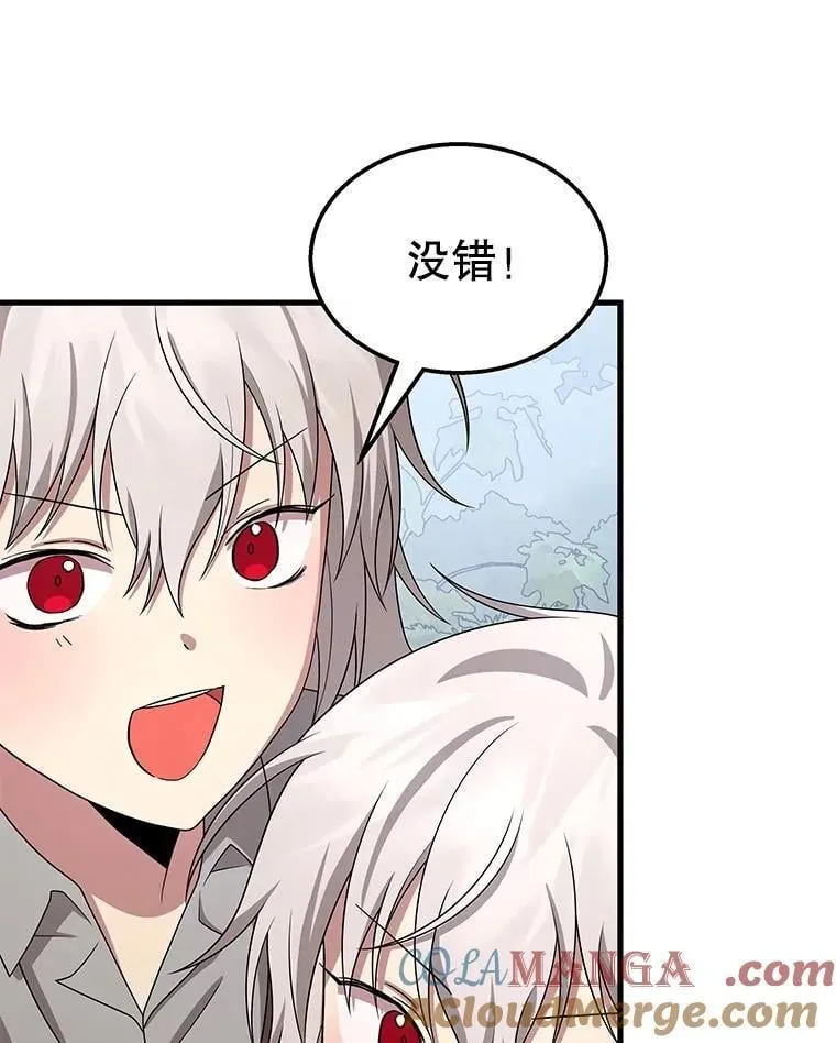 75.请多关照 第97页
