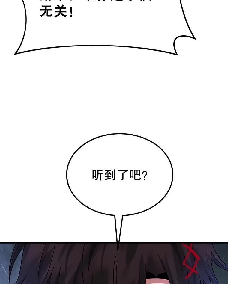 75.请多关照 第100页