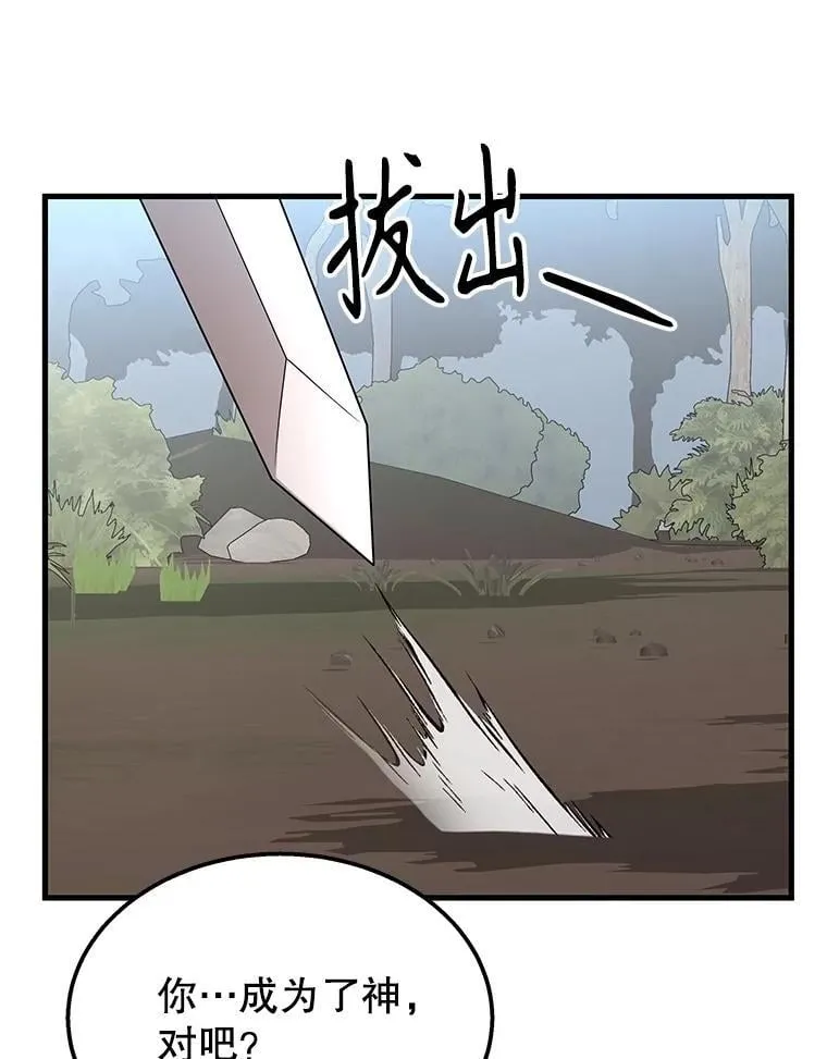 75.请多关照 第116页