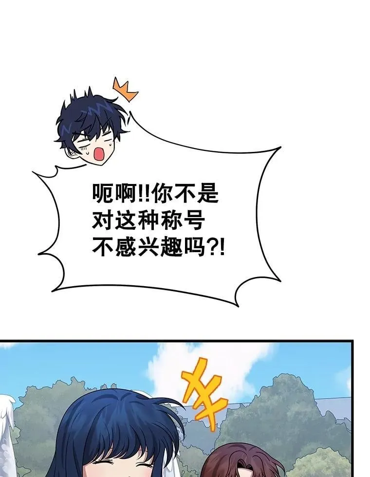 75.请多关照 第120页