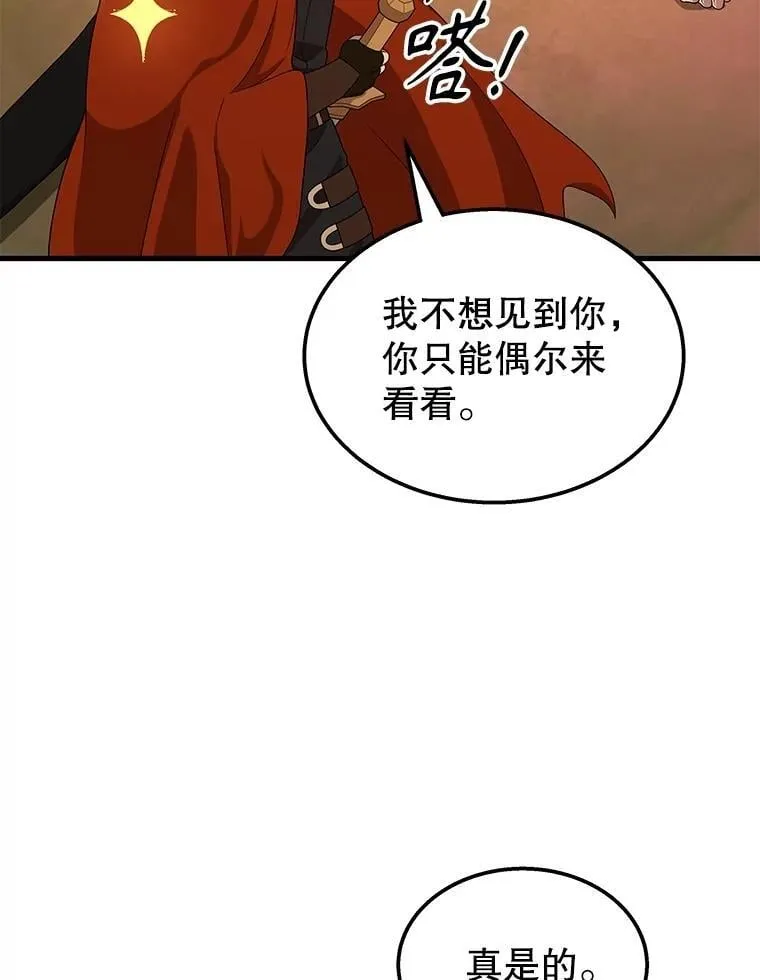 75.请多关照 第127页