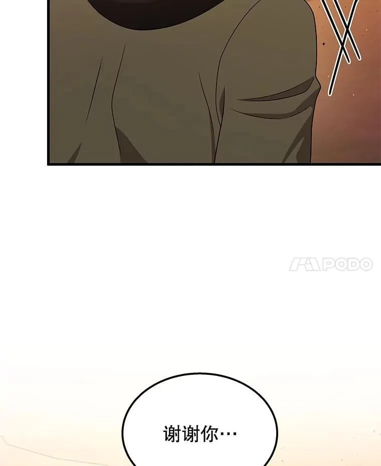 75.请多关照 第132页