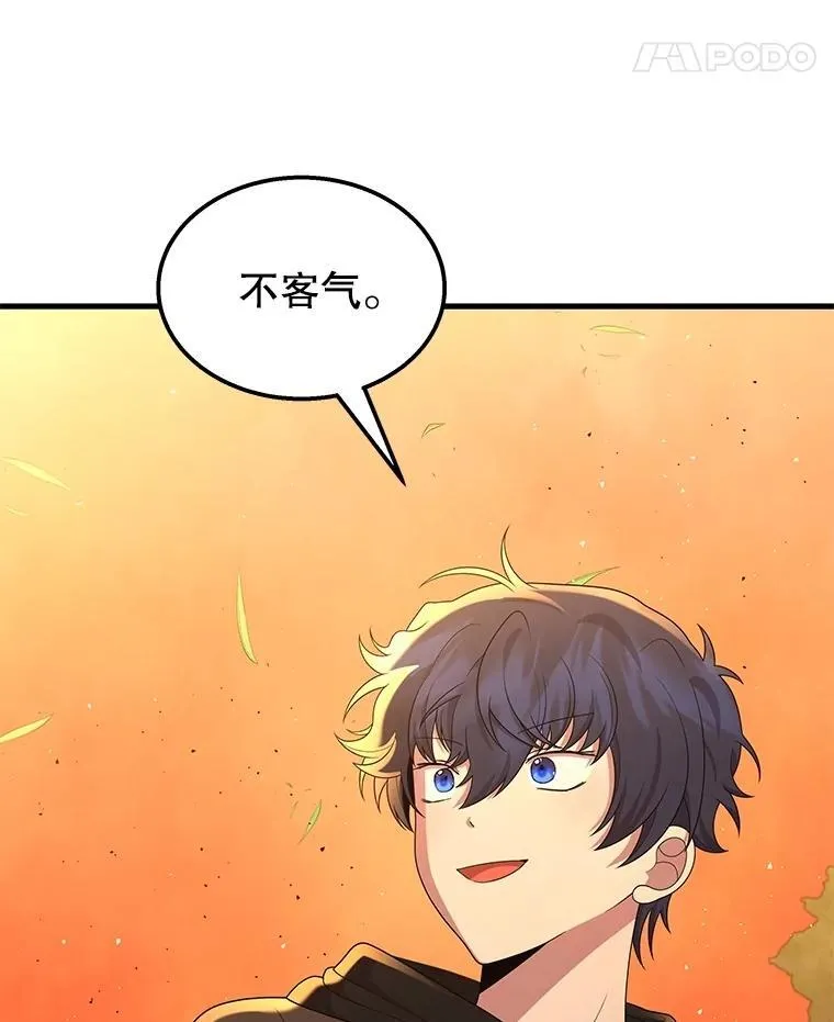 75.请多关照 第136页