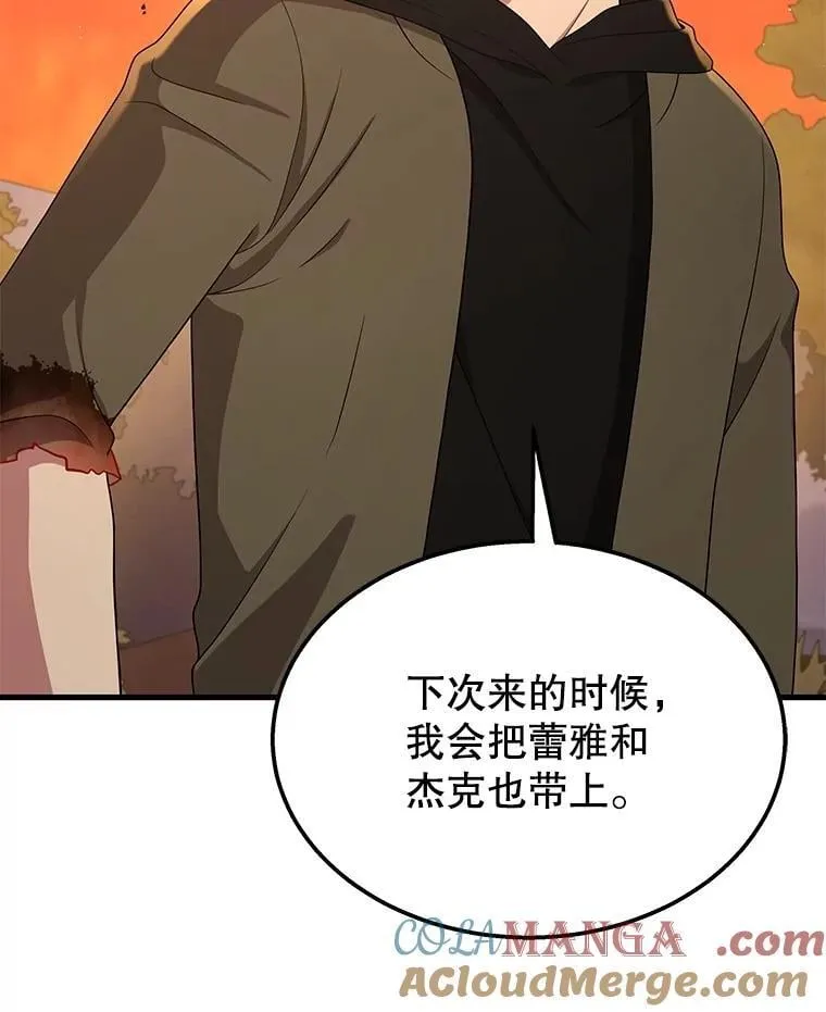 75.请多关照 第137页