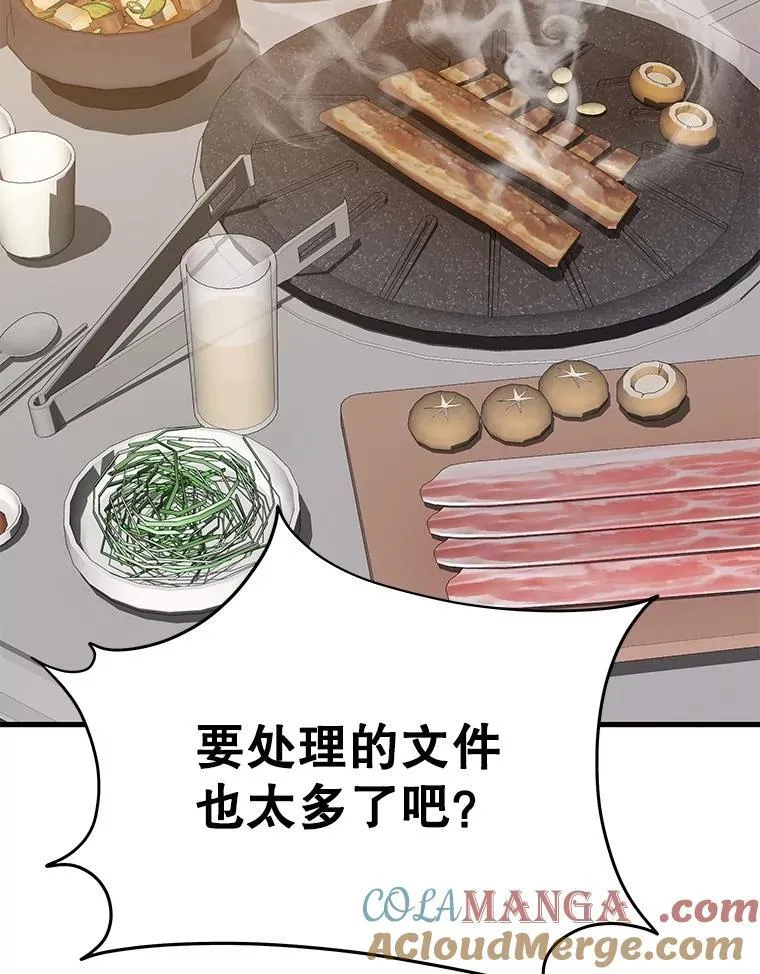 75.请多关照 第141页