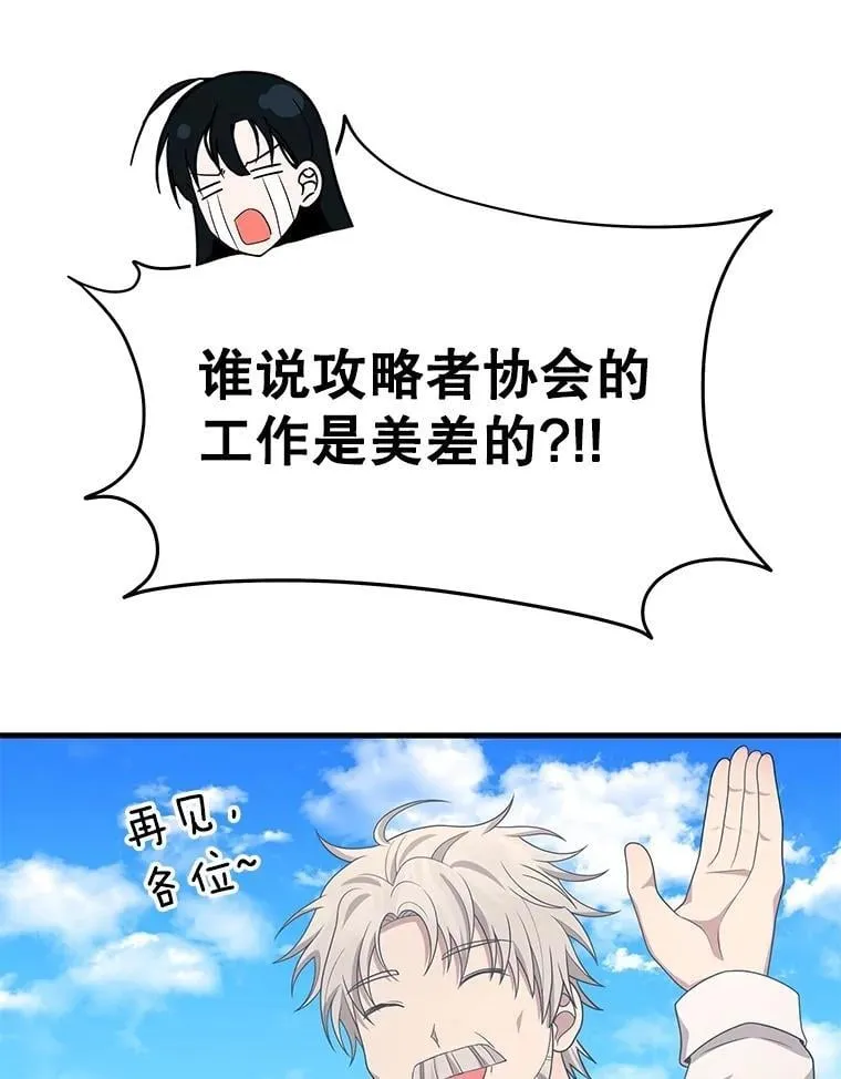 75.请多关照 第144页