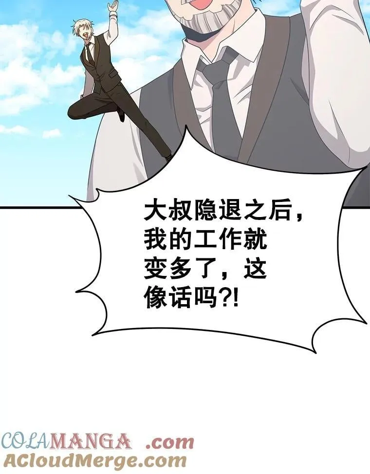 75.请多关照 第145页